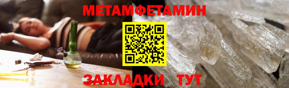 Амфетамин Розовый  Вход с VPN  АМФ  Донской 