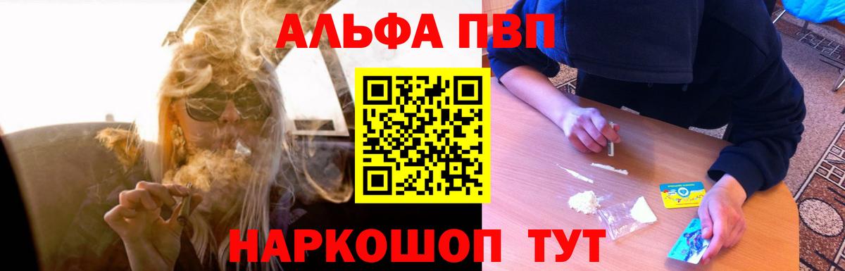 Alpha PVP Соль Донской