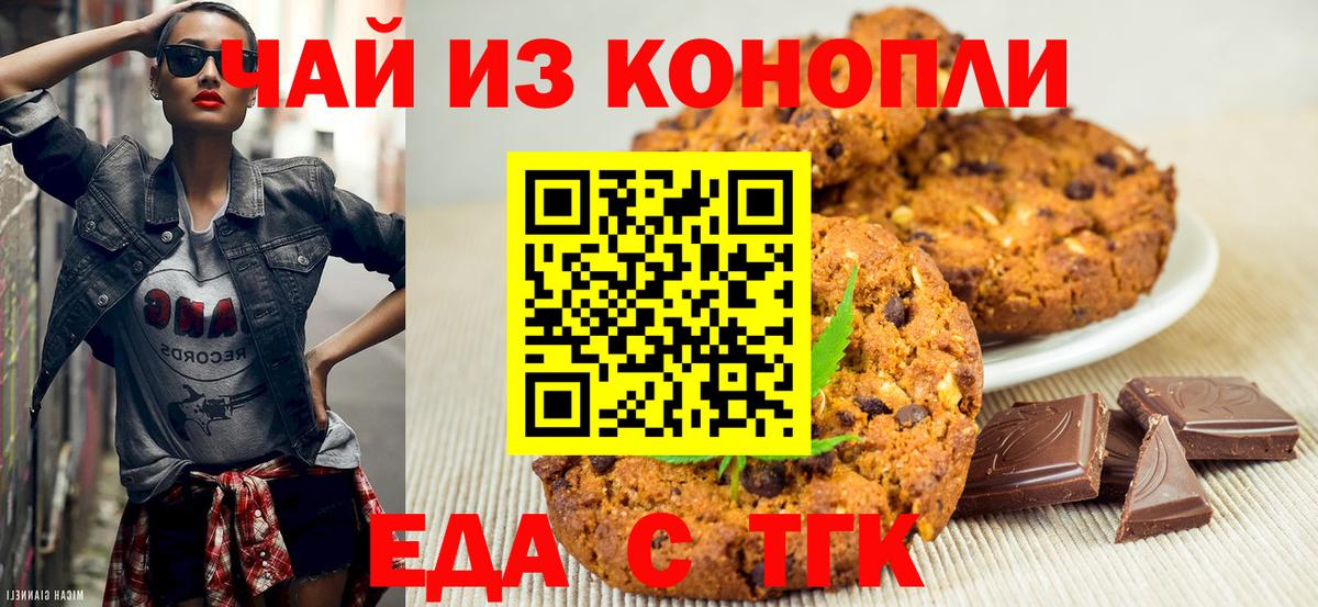 Canna-Cookies марихуана  Вход с VPN  Донской 