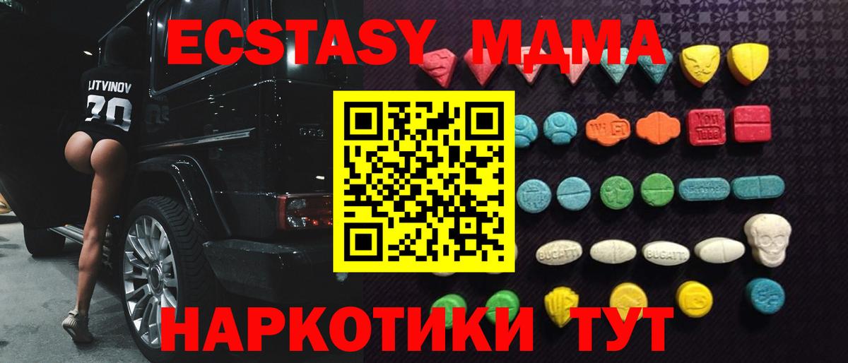 Ecstasy 250 мг Донской