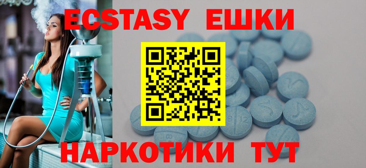 Экстази Cube  Ecstasy круглые  Вход с VPN  Экстази  Донской 