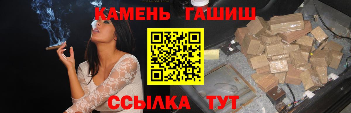 Донской  Гашиш 40% ТГК  Вход с VPN 