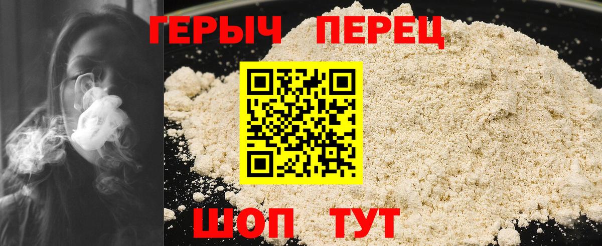 ГЕРОИН гречка  Героин  Донской  Вход с VPN 
