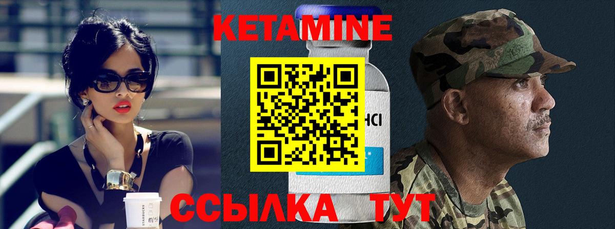 Кетамин VHQ  Вход с VPN  Донской 