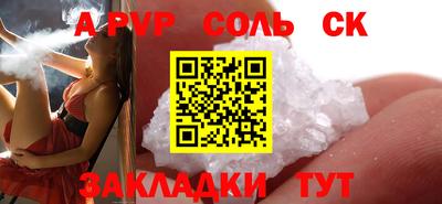 соль курить ск Малоярославец