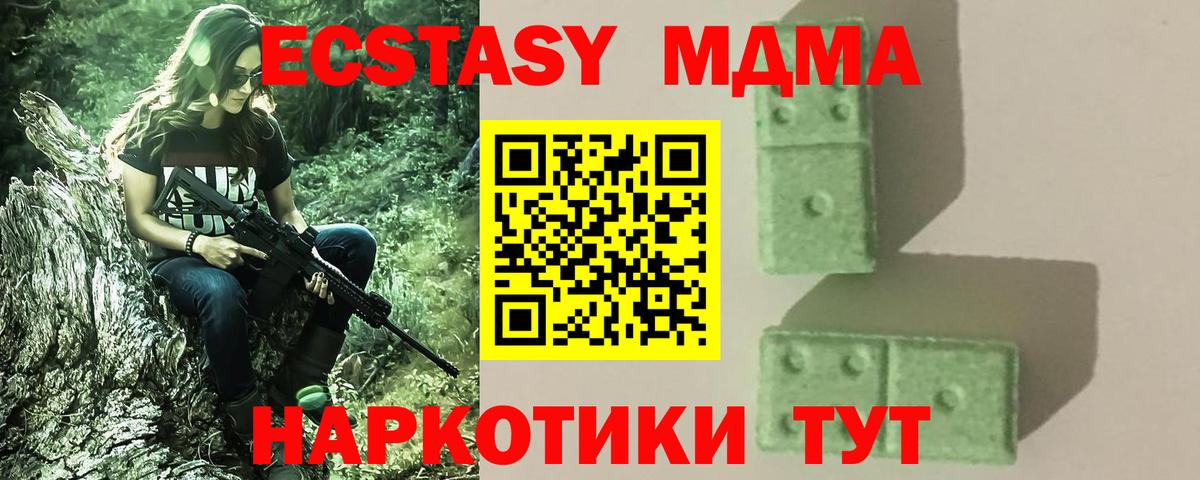 МДМА  MDMA молли  Вход с VPN  MDMA Molly  Донской 