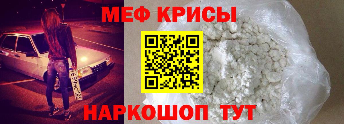 мега   Вход с VPN  Донской  Мефедрон мука  Мефедрон мука  наркотики 