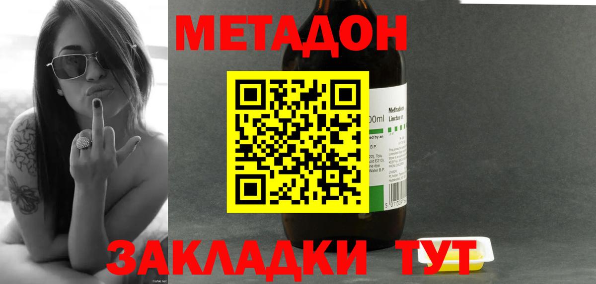 Донской  МЕТАДОН VHQ  Вход с VPN  Метадон белоснежный 