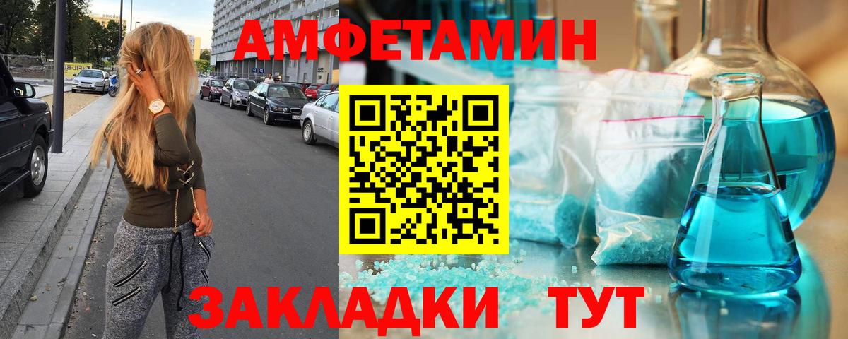 МЕТАМФЕТАМИН пудра Донской