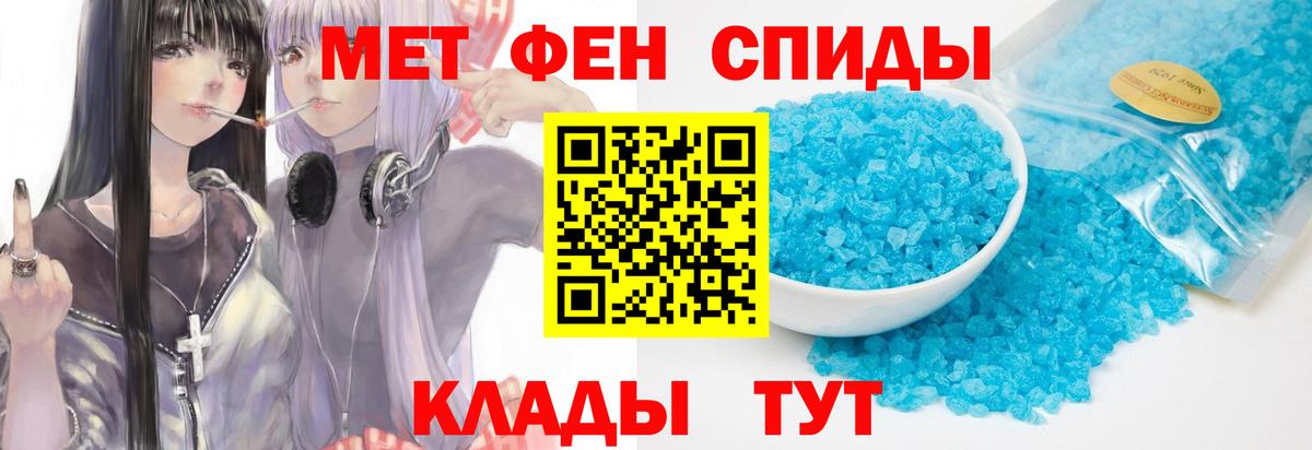 Первитин кристалл  Первитин кристалл  Донской  Вход с VPN 