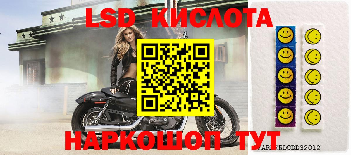 Наркотические марки 1500мкг Донской