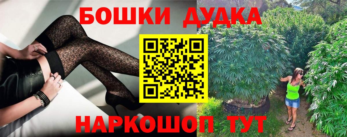 Бошки марихуана план Донской